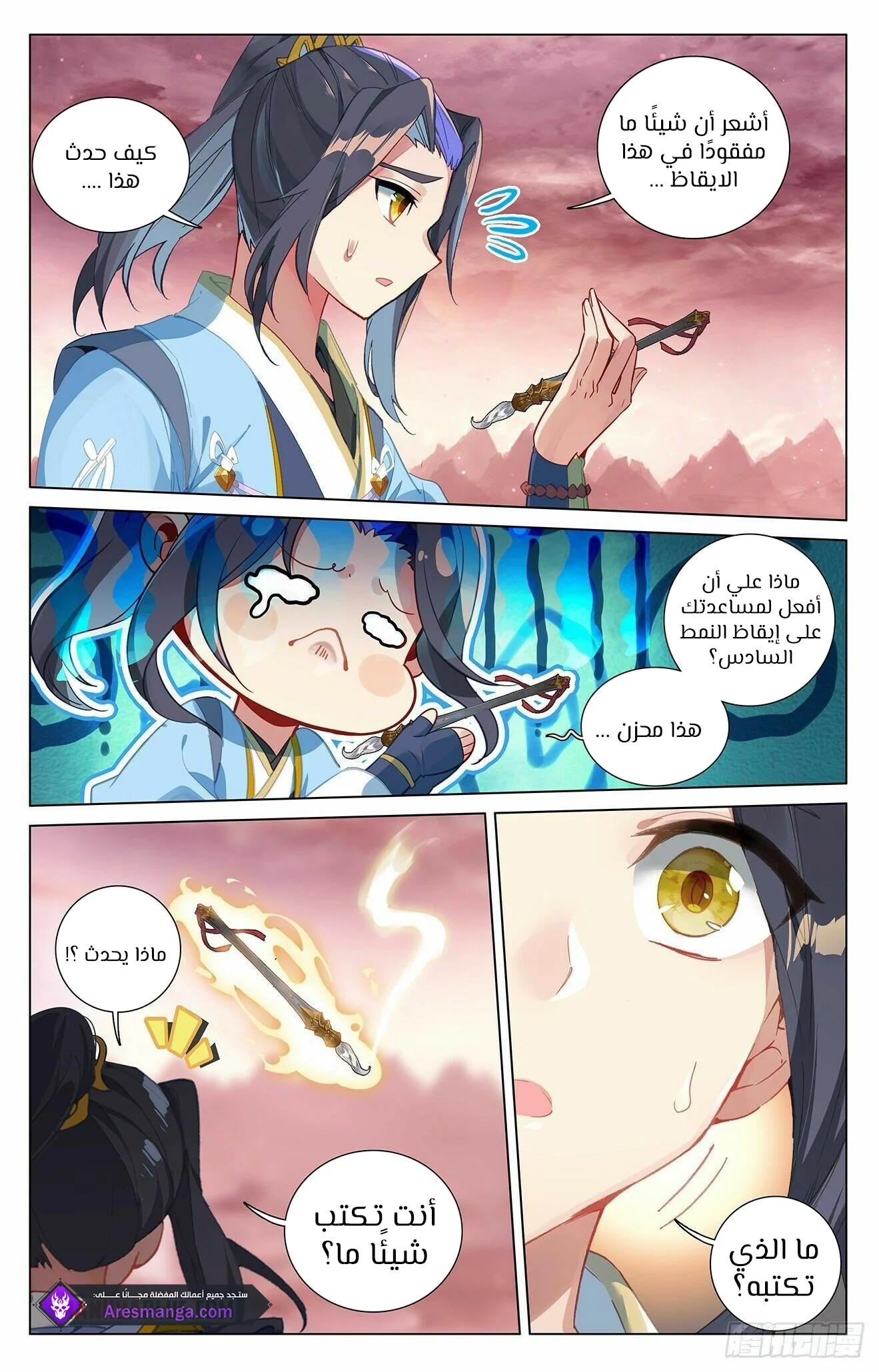Read Dragon Prince Yuan AR Manga Online
