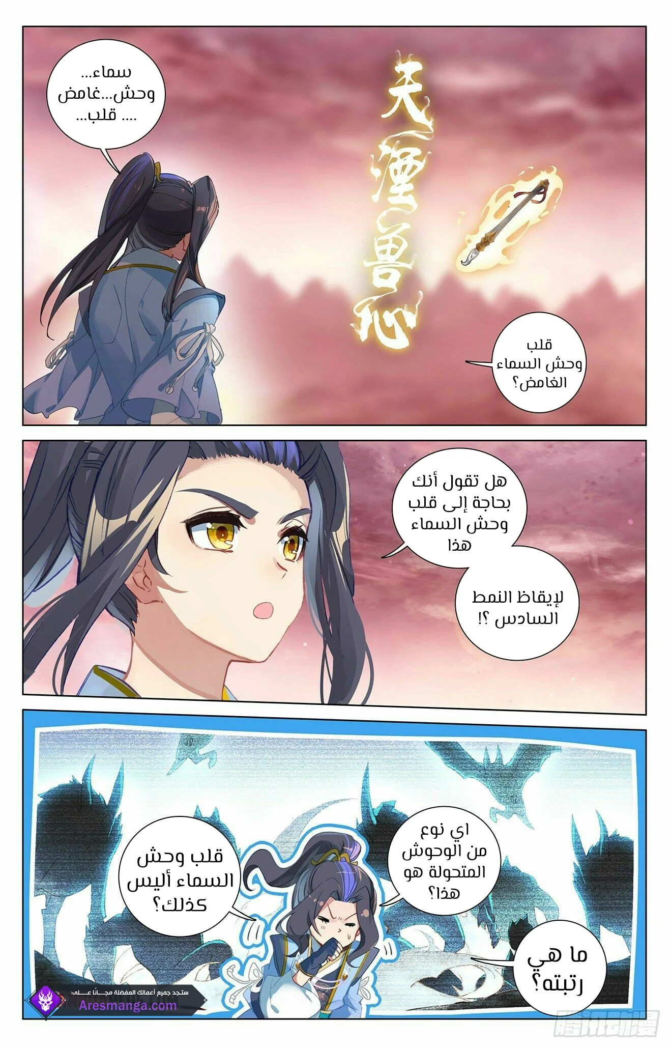 Read Dragon Prince Yuan AR Manga Online