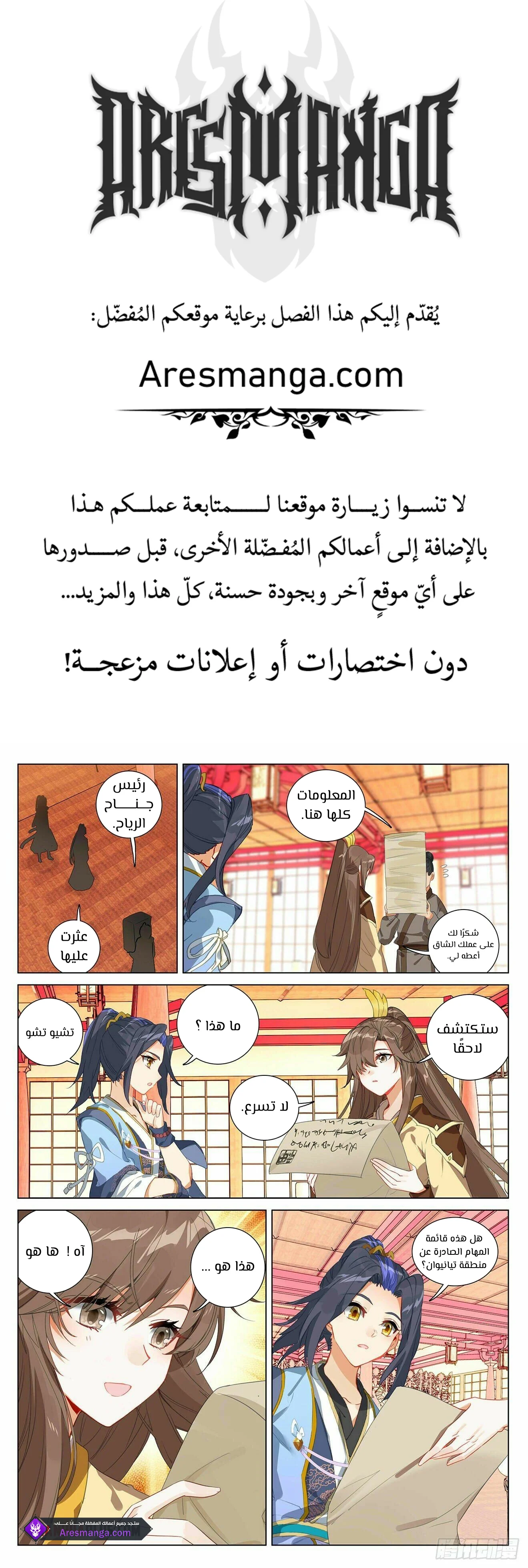 Read Dragon Prince Yuan AR Manga Online