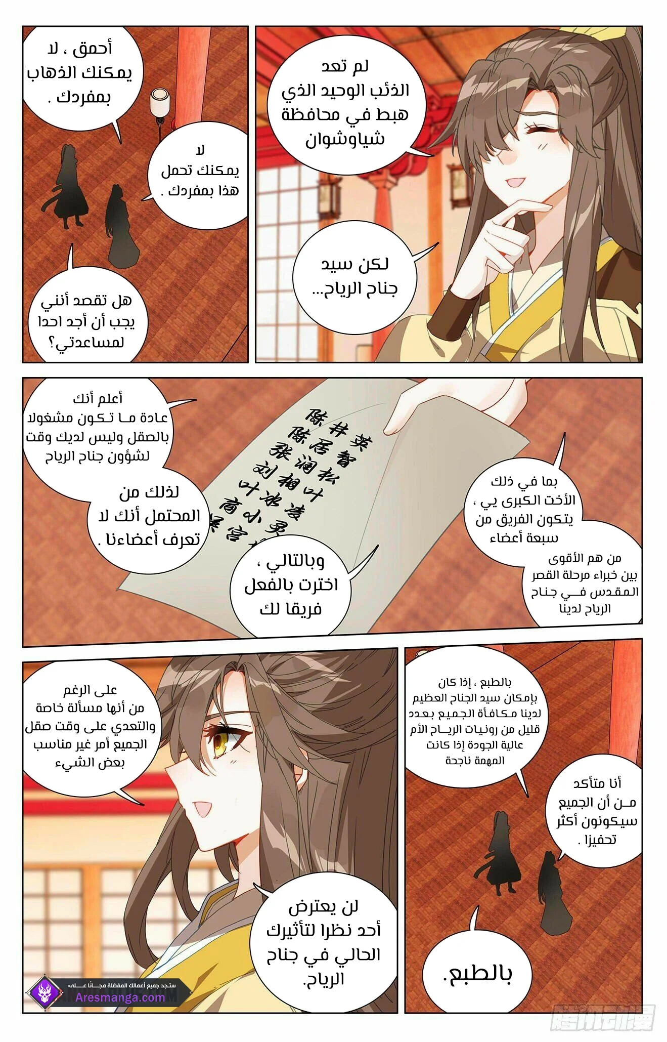 Read Dragon Prince Yuan AR Manga Online