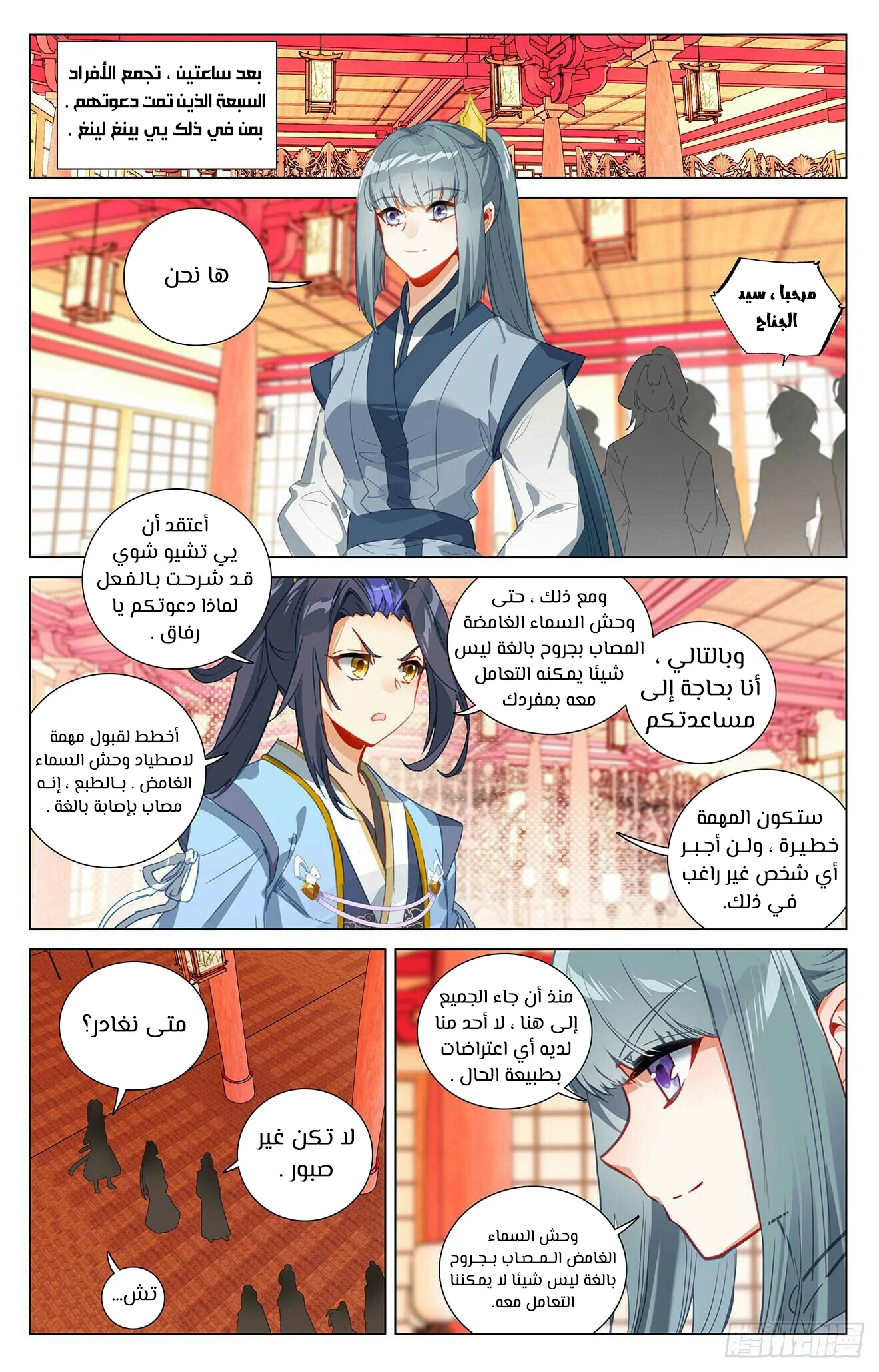 Read Dragon Prince Yuan AR Manga Online