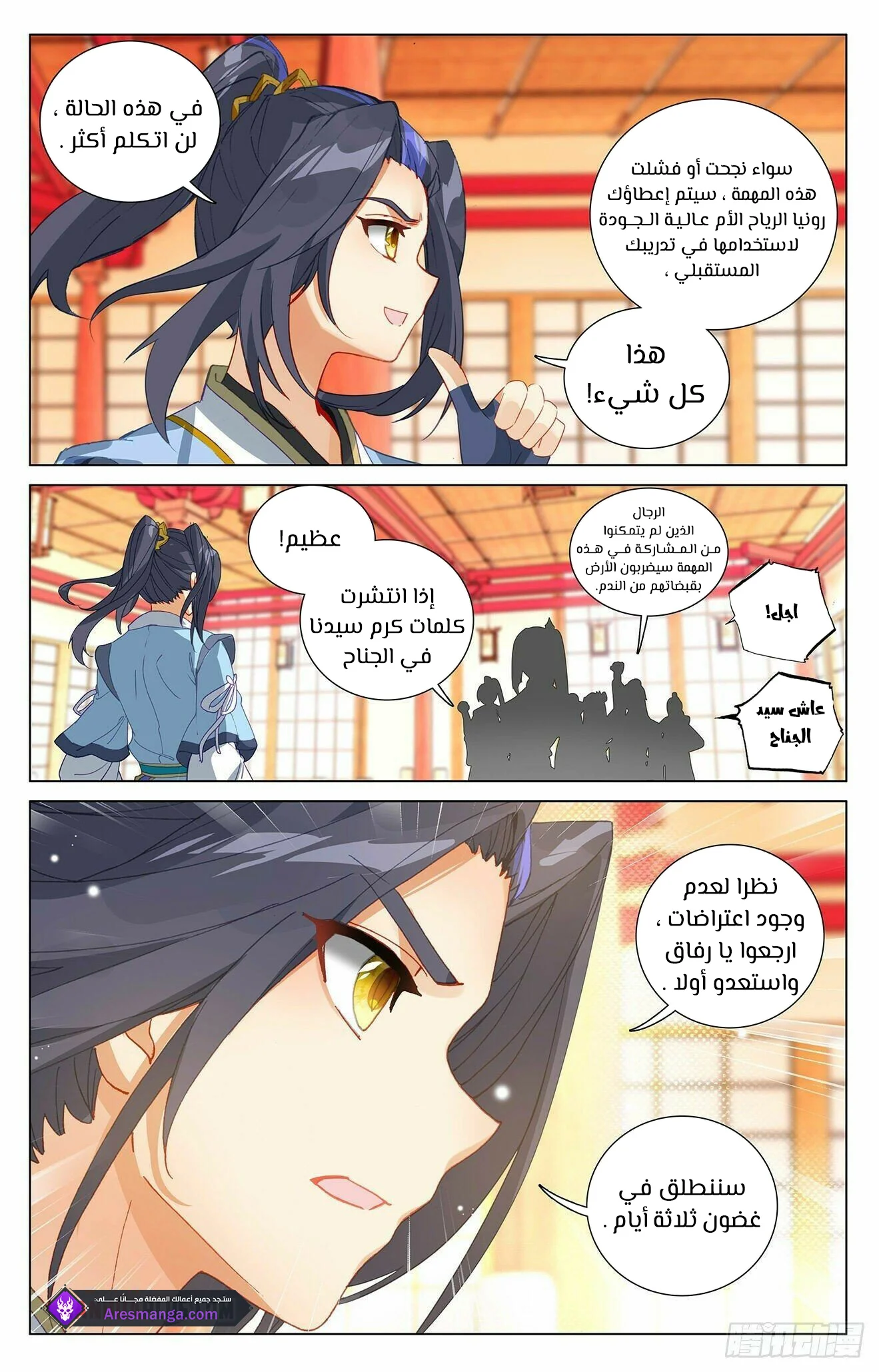 Read Dragon Prince Yuan AR Manga Online