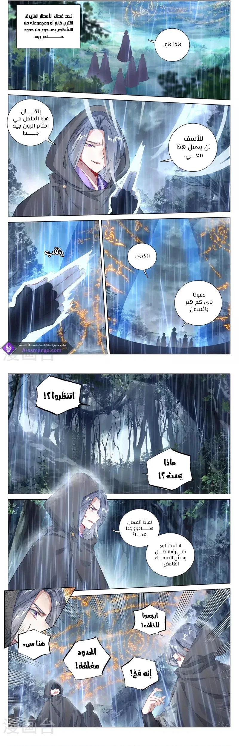 Read Dragon Prince Yuan AR Manga Online