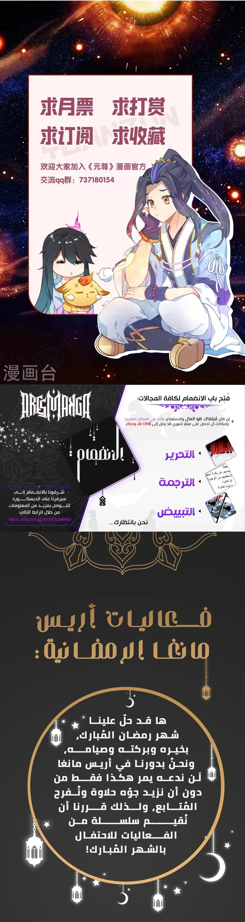 Read Dragon Prince Yuan AR Manga Online