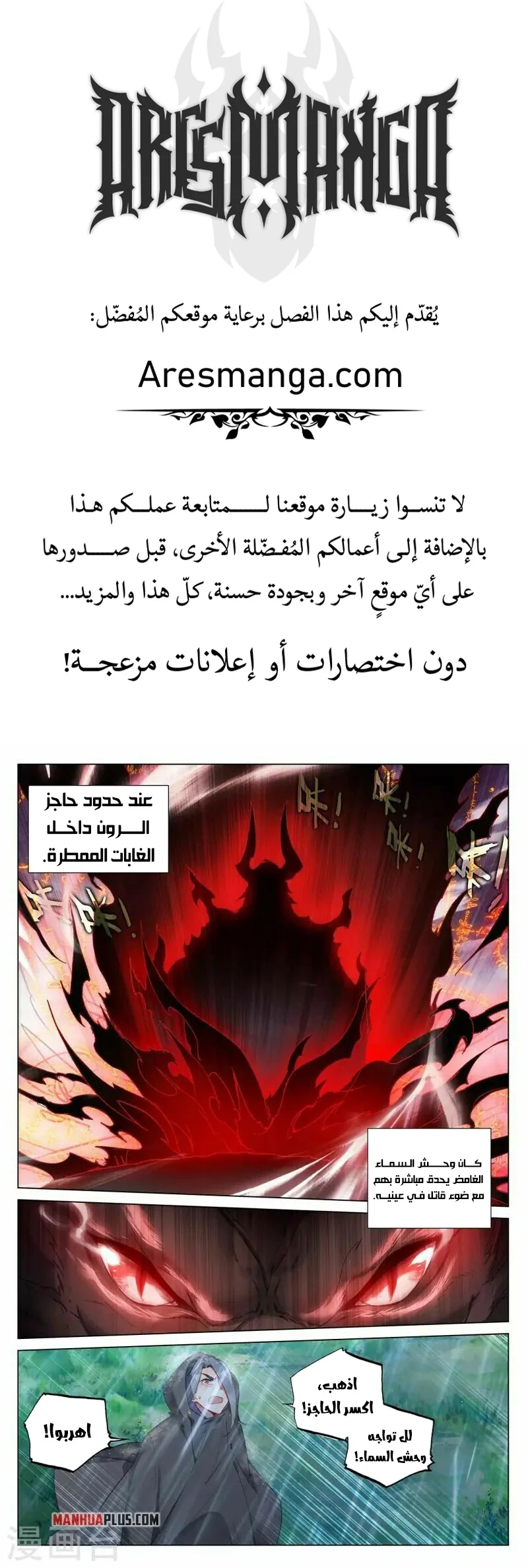 Read Dragon Prince Yuan AR Manga Online