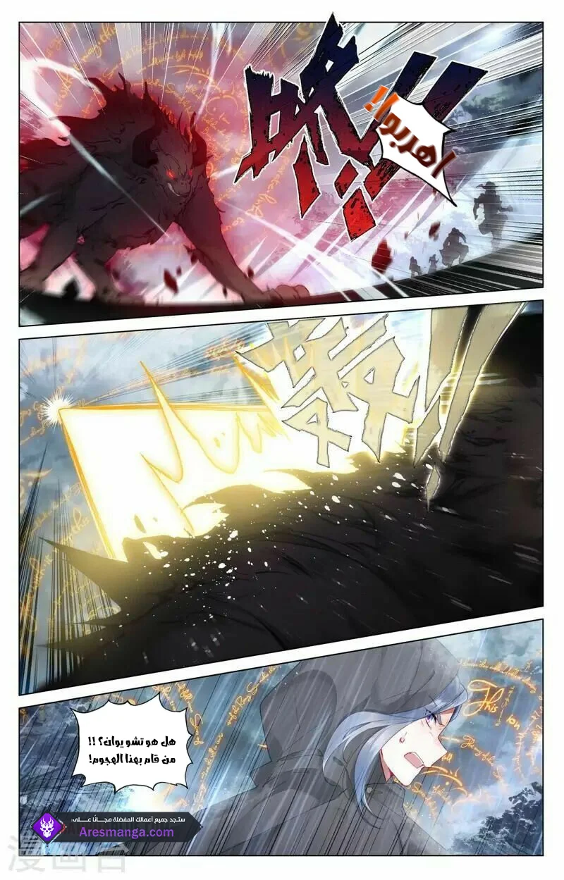 Read Dragon Prince Yuan AR Manga Online