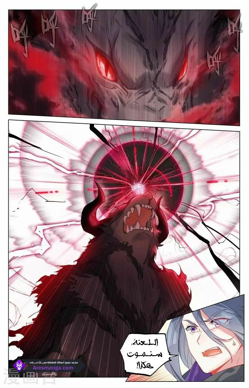 Read Dragon Prince Yuan AR Manga Online