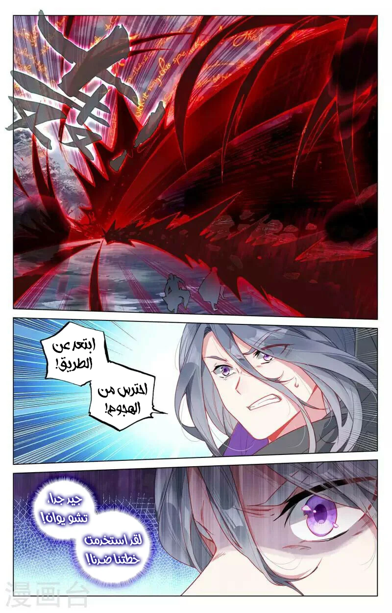 Read Dragon Prince Yuan AR Manga Online