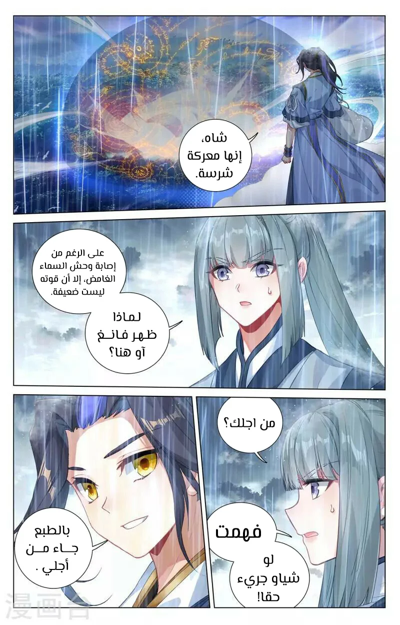 Read Dragon Prince Yuan AR Manga Online