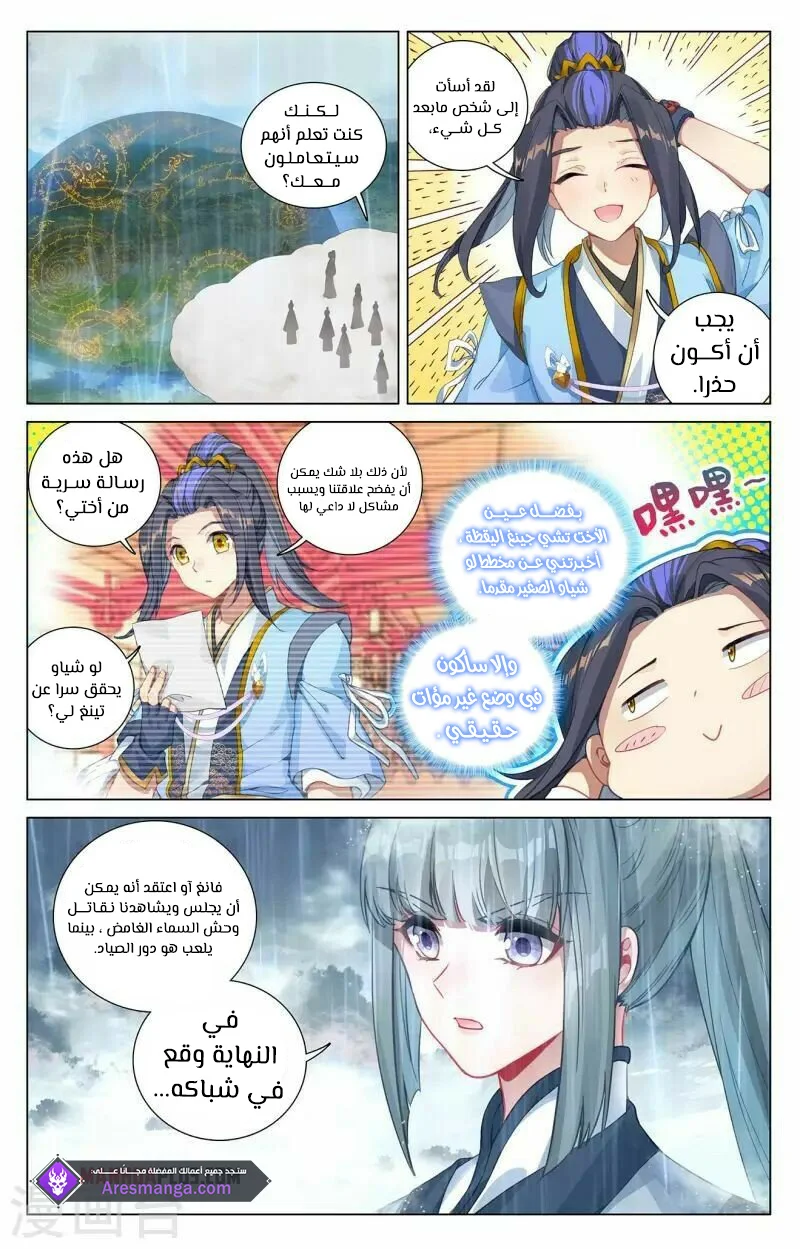 Read Dragon Prince Yuan AR Manga Online