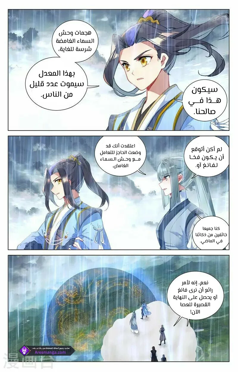 Read Dragon Prince Yuan AR Manga Online