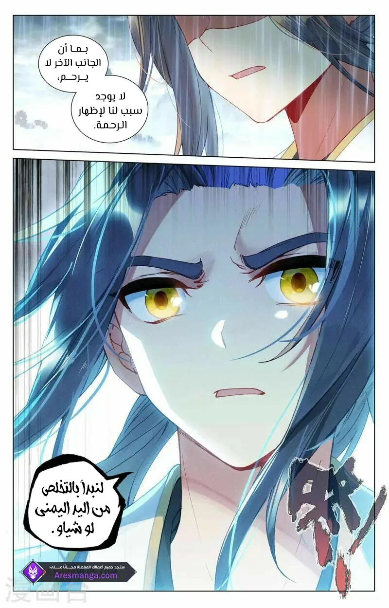 Read Dragon Prince Yuan AR Manga Online