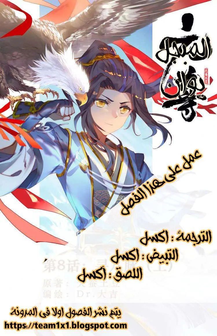 Read Dragon Prince Yuan AR Manga Online