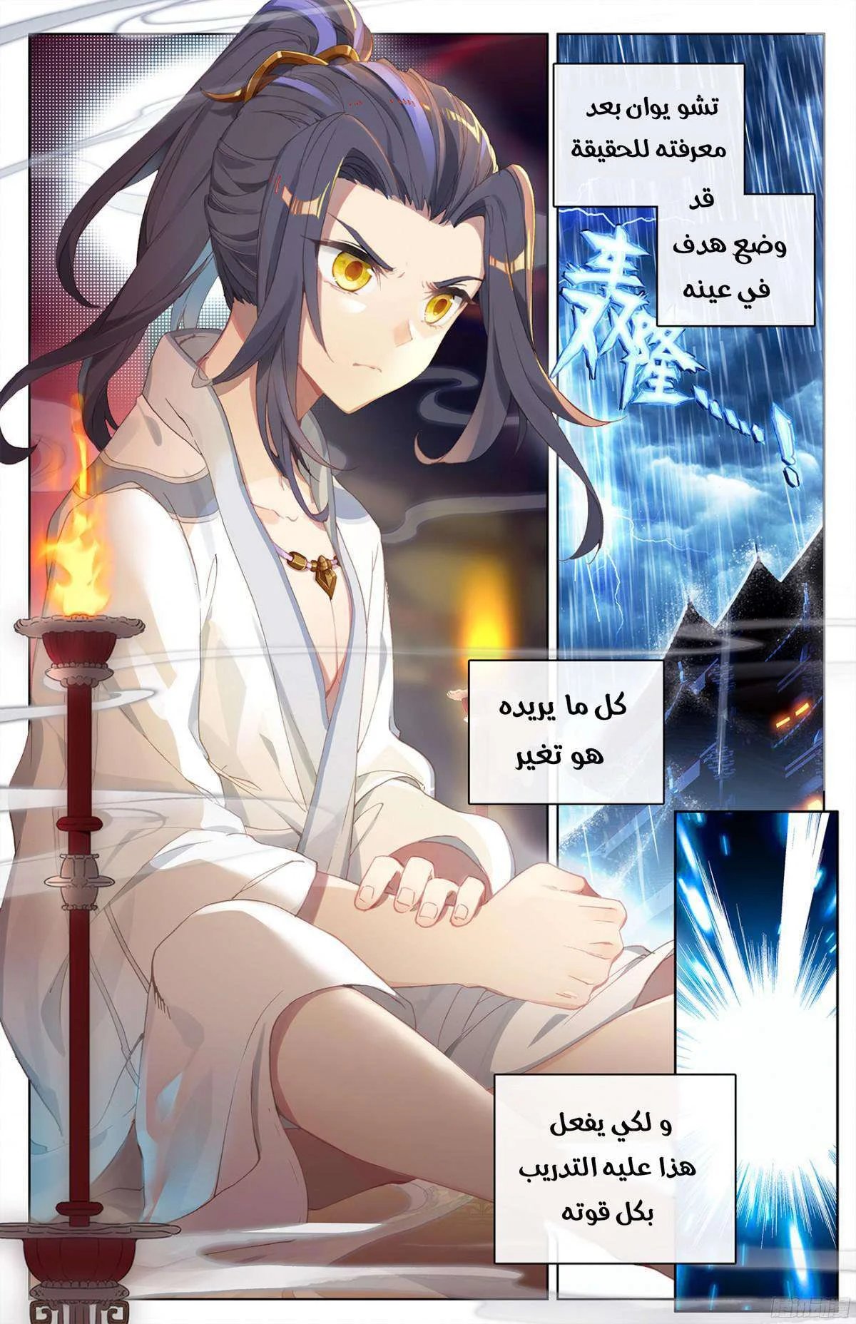 Read Dragon Prince Yuan AR Manga Online