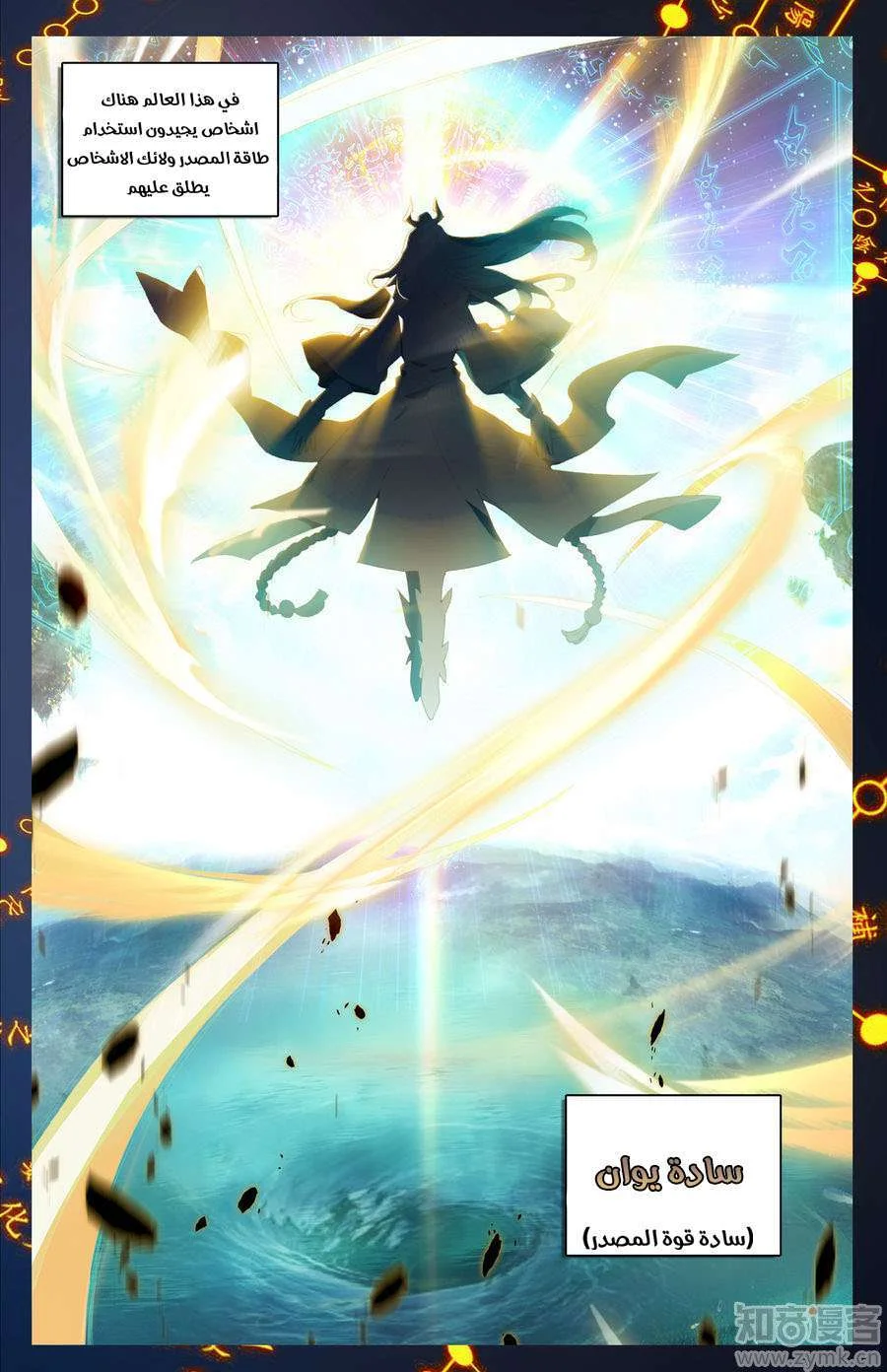 Read Dragon Prince Yuan AR Manga Online