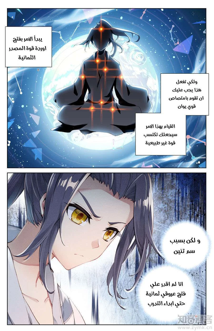 Read Dragon Prince Yuan AR Manga Online