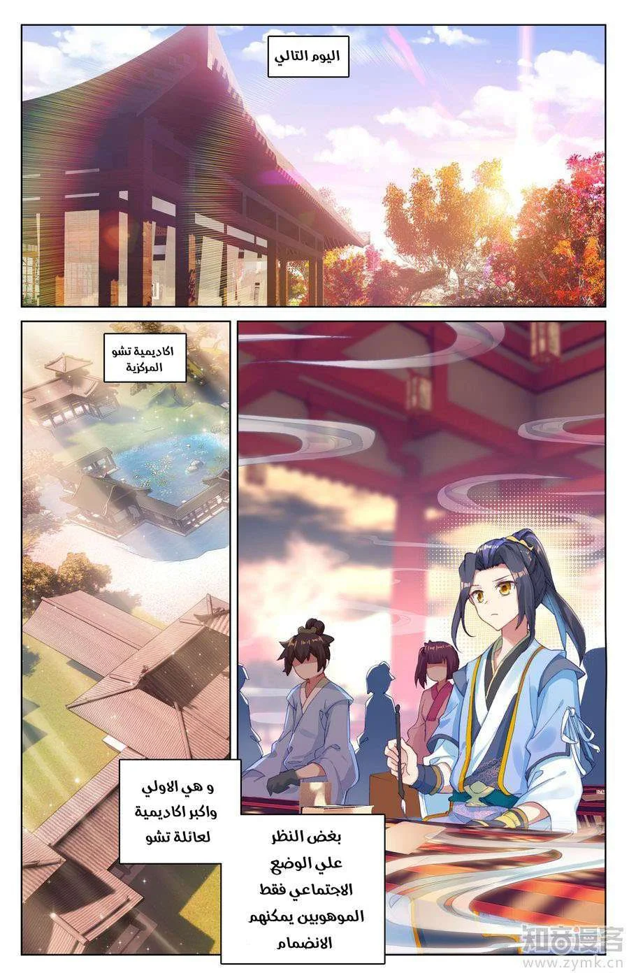 Read Dragon Prince Yuan AR Manga Online