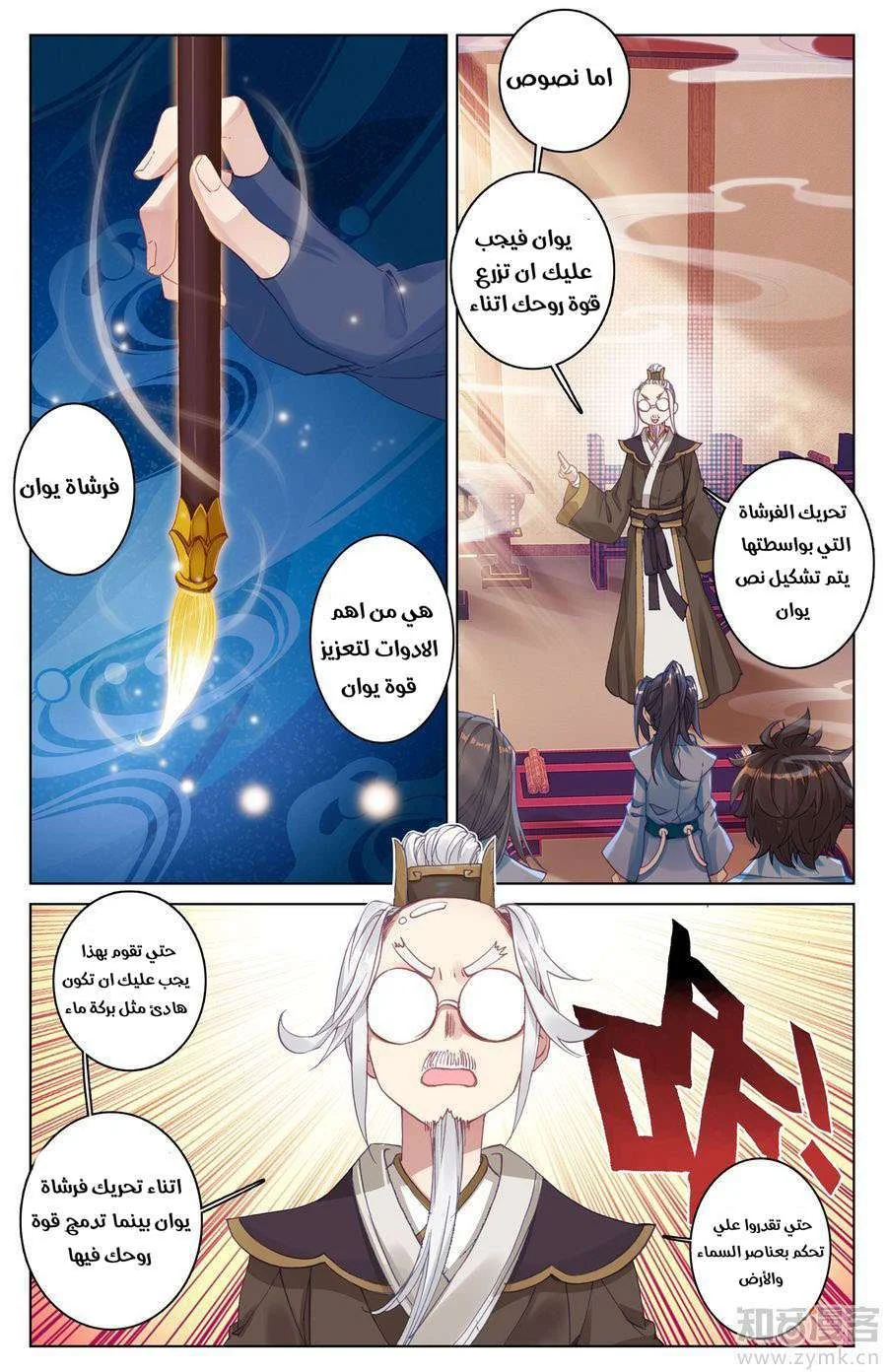 Read Dragon Prince Yuan AR Manga Online