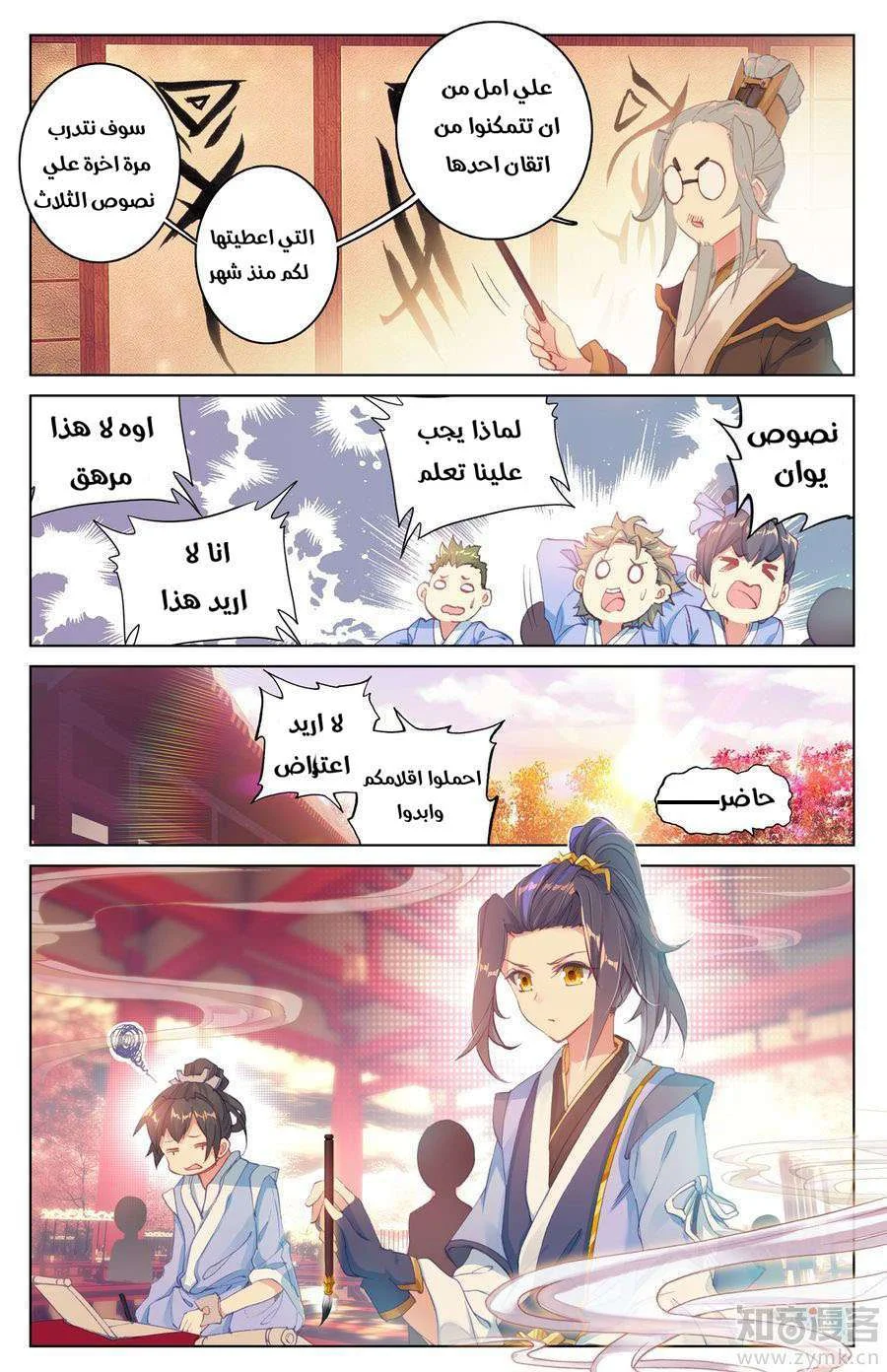Read Dragon Prince Yuan AR Manga Online
