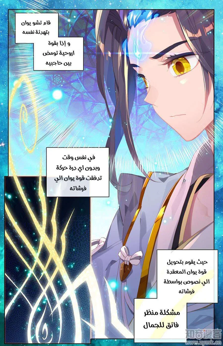 Read Dragon Prince Yuan AR Manga Online