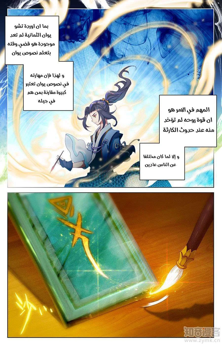 Read Dragon Prince Yuan AR Manga Online