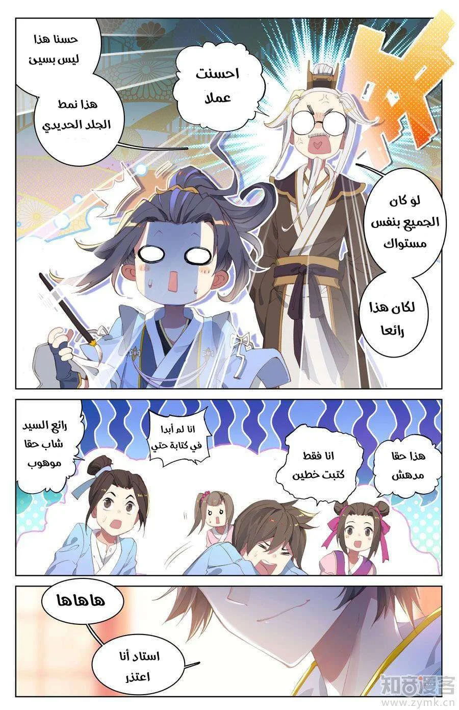 Read Dragon Prince Yuan AR Manga Online