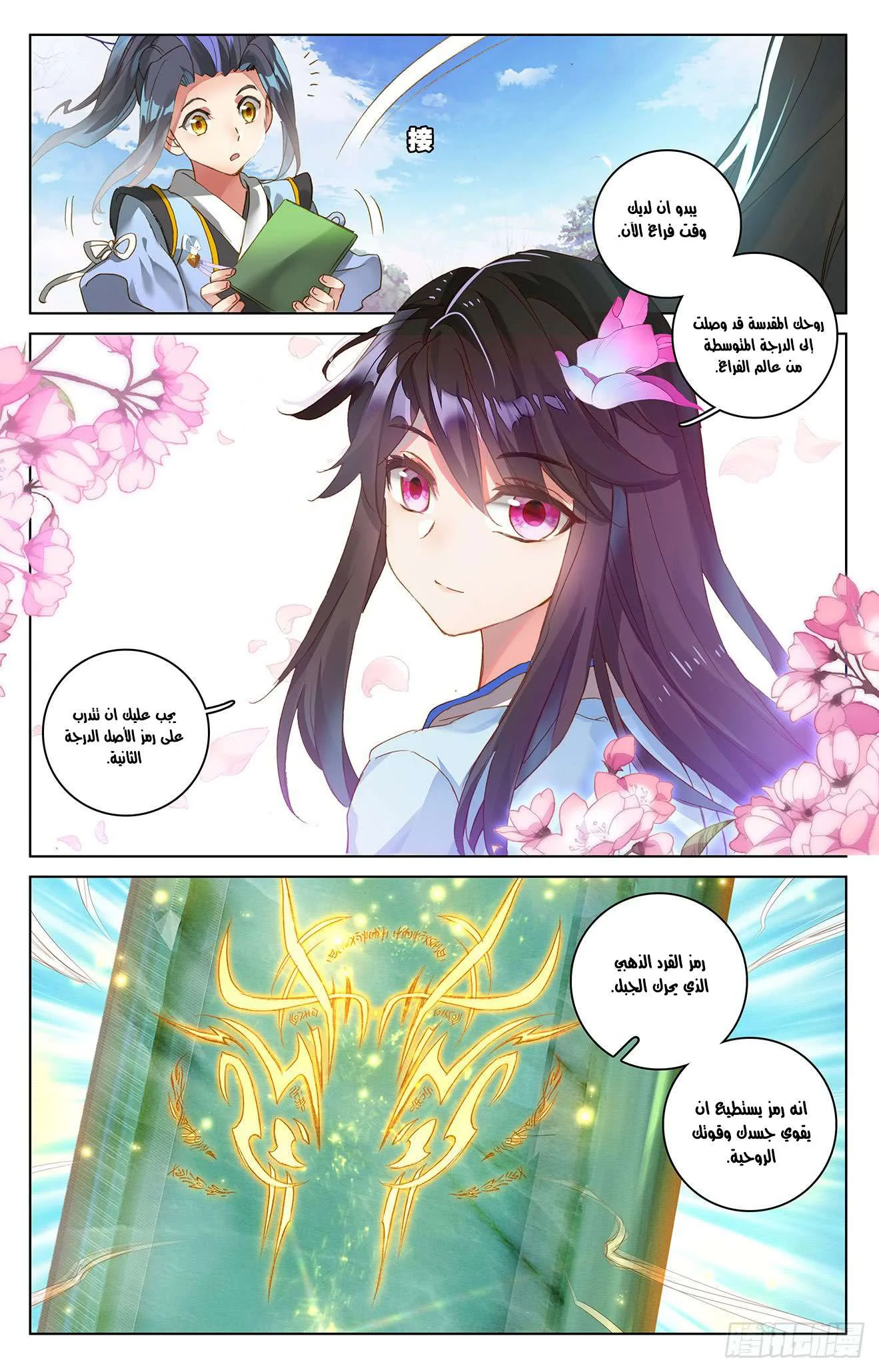 Read Dragon Prince Yuan AR Manga Online