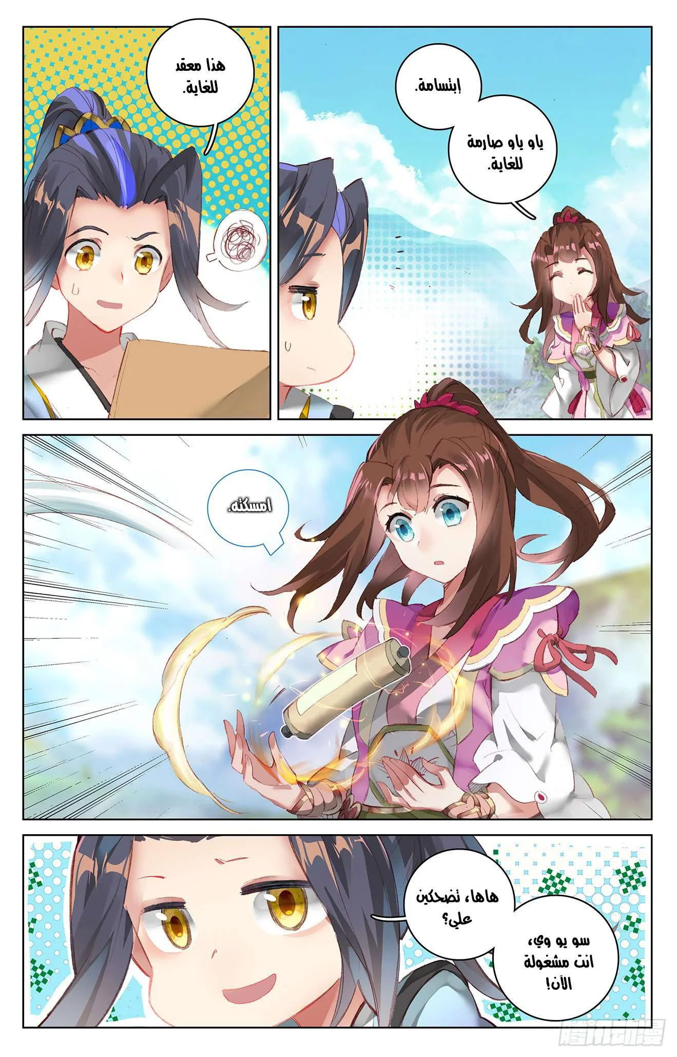 Read Dragon Prince Yuan AR Manga Online