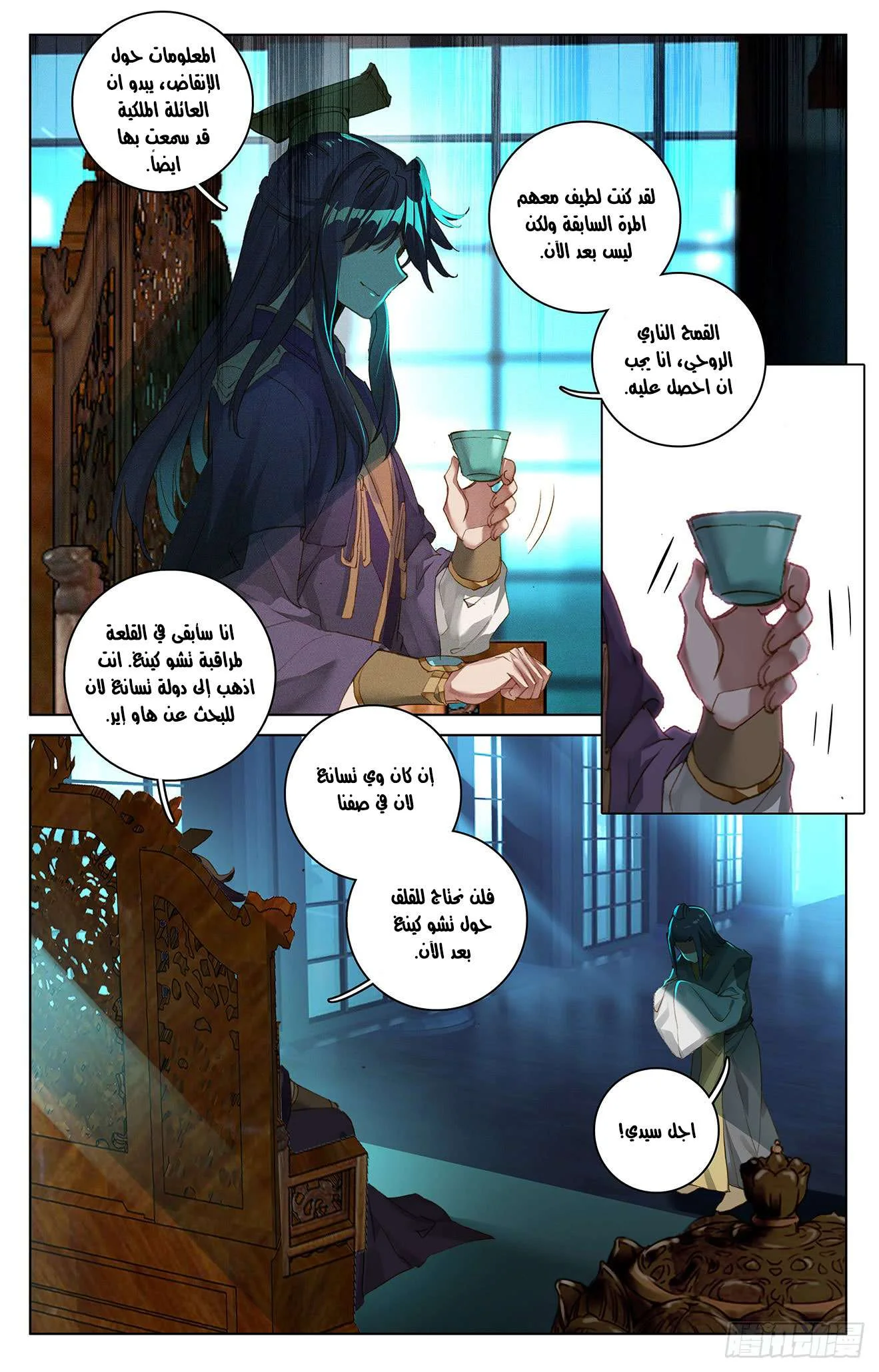 Read Dragon Prince Yuan AR Manga Online
