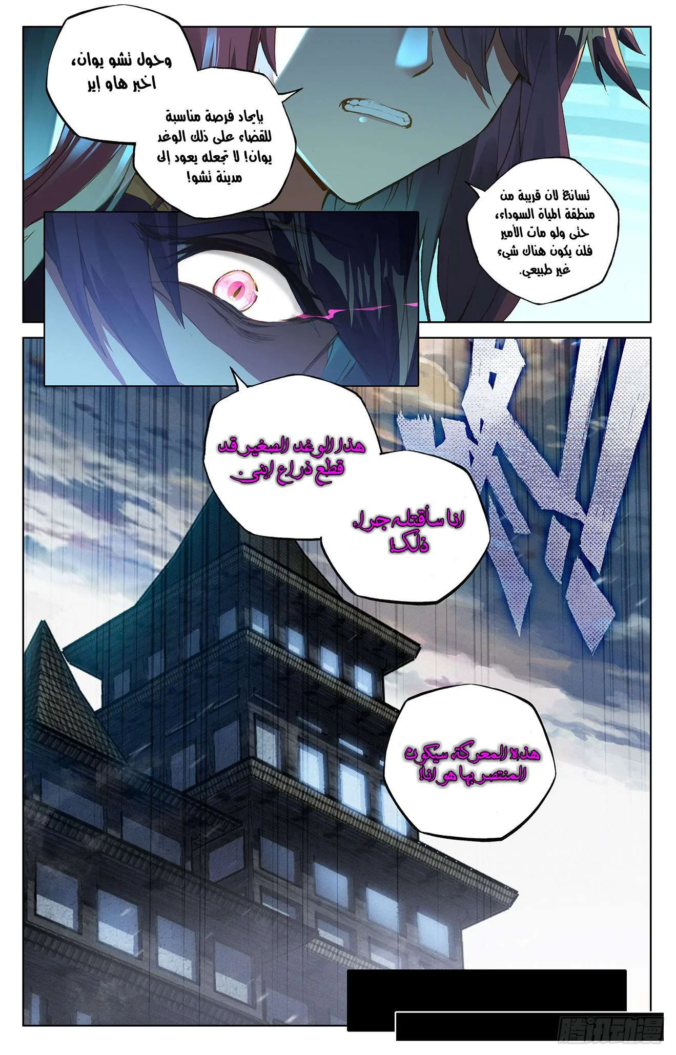 Read Dragon Prince Yuan AR Manga Online
