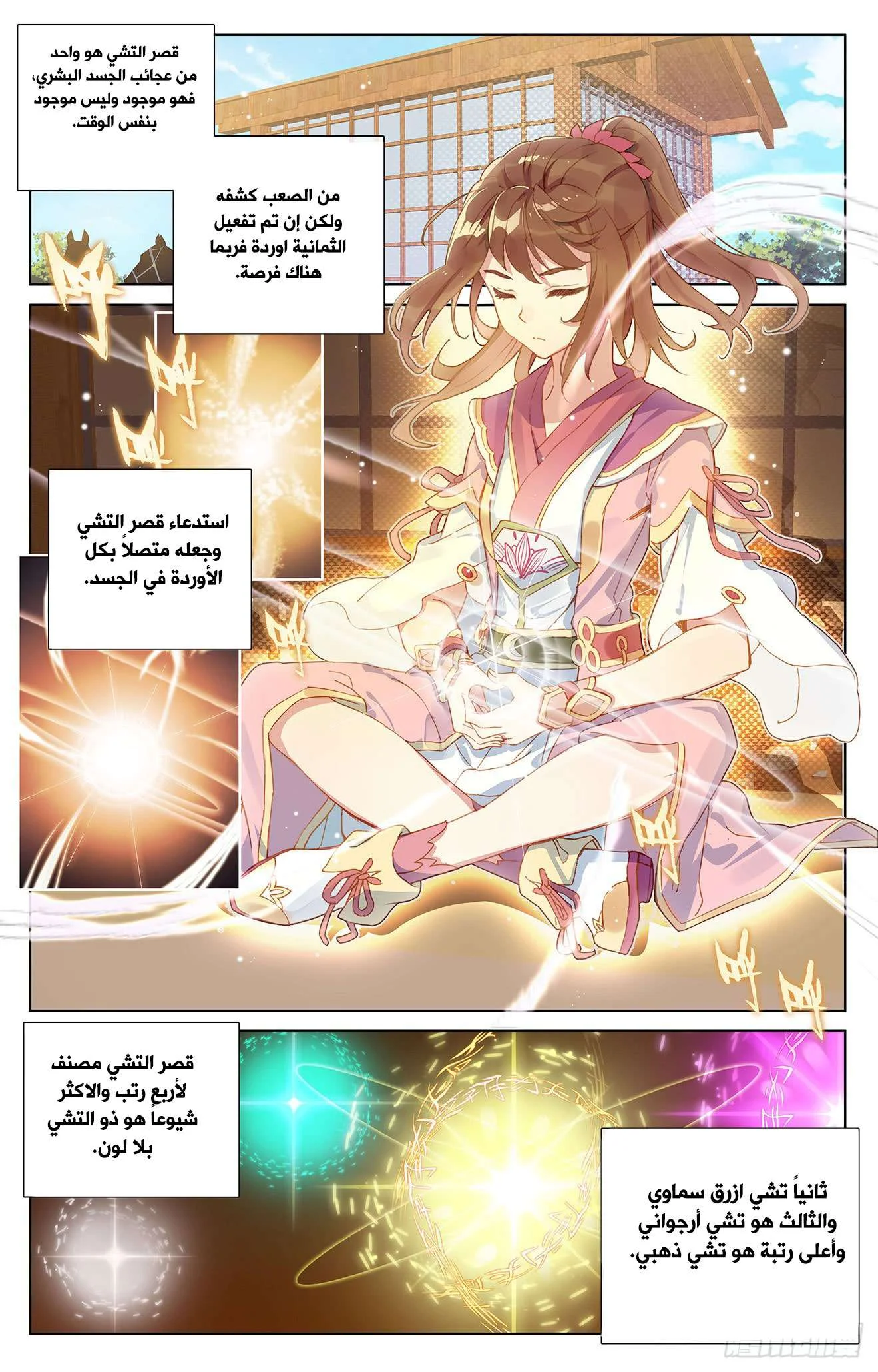 Read Dragon Prince Yuan AR Manga Online