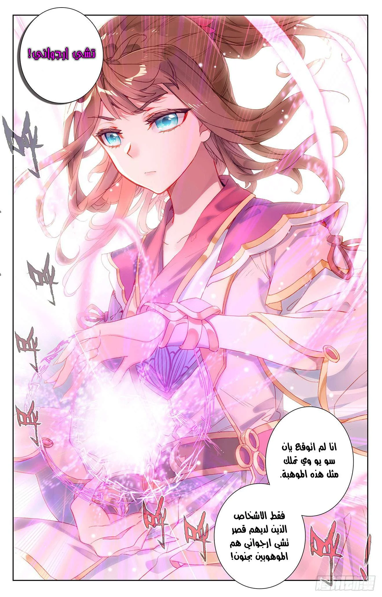 Read Dragon Prince Yuan AR Manga Online