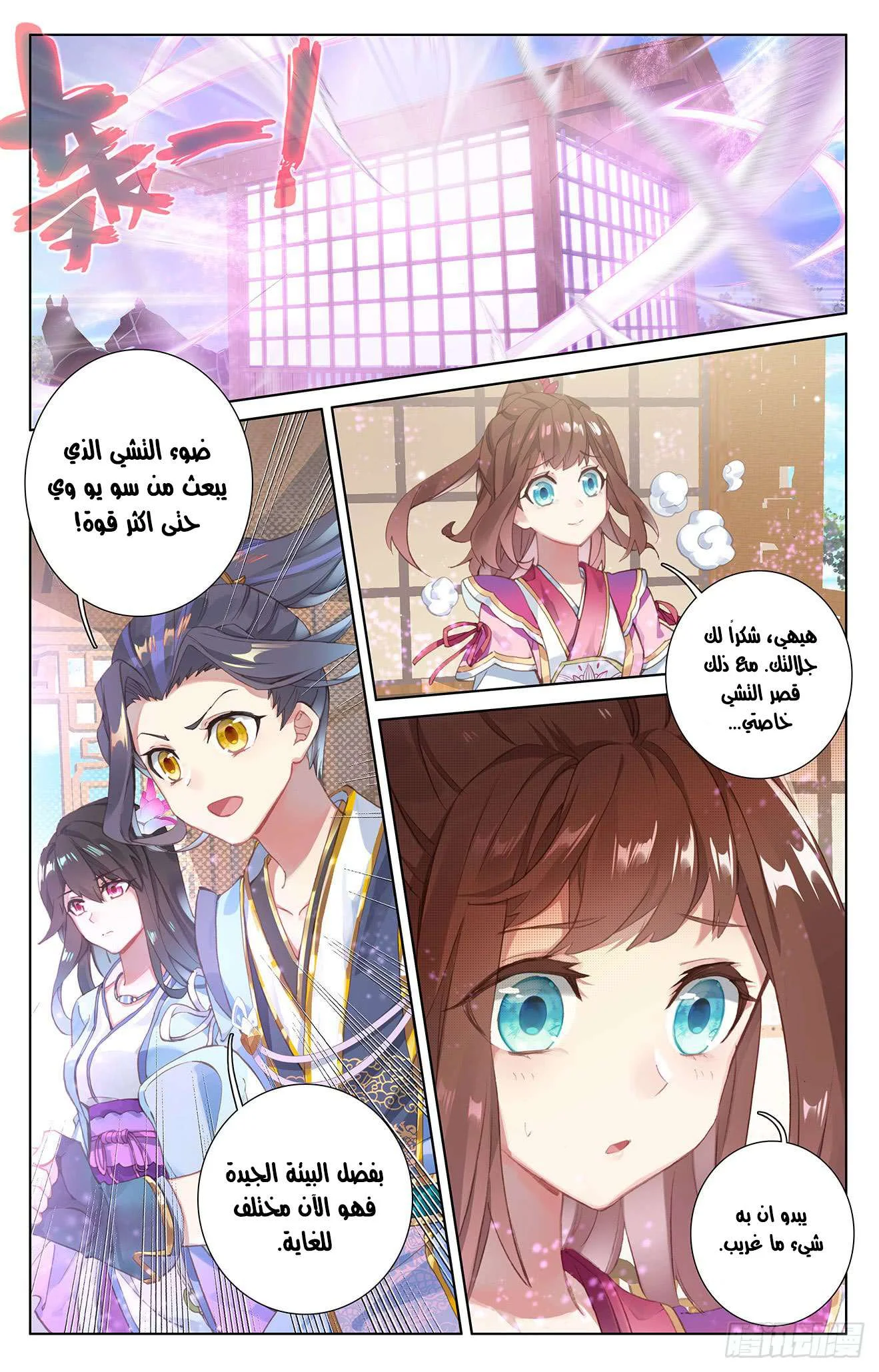 Read Dragon Prince Yuan AR Manga Online