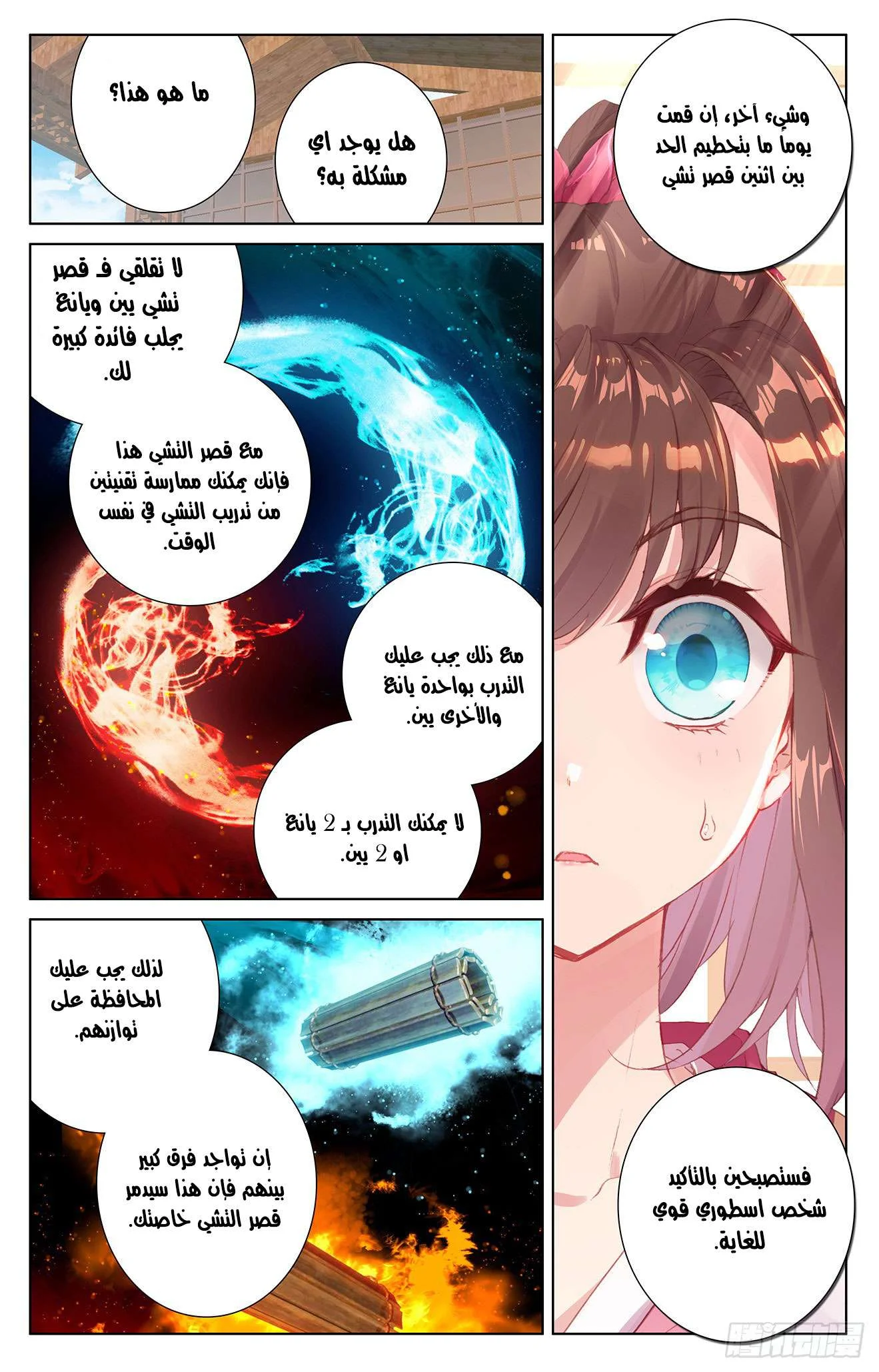 Read Dragon Prince Yuan AR Manga Online