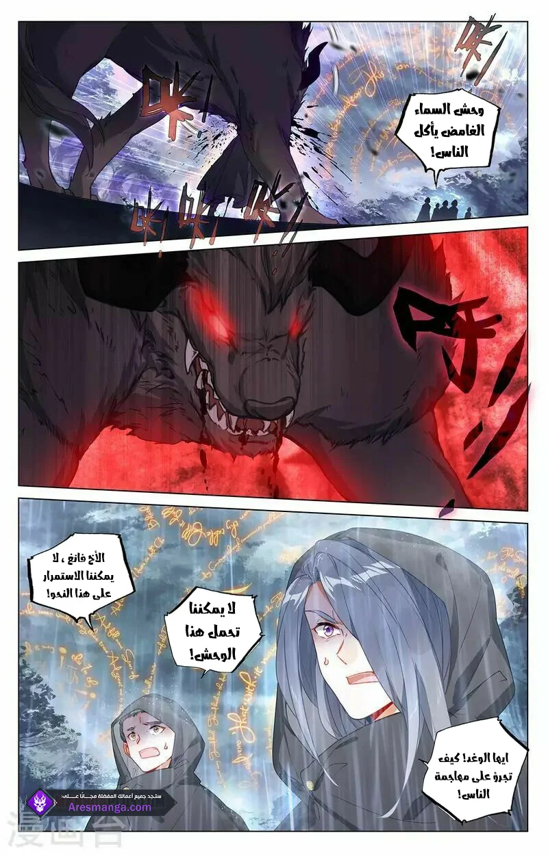 Read Dragon Prince Yuan AR Manga Online