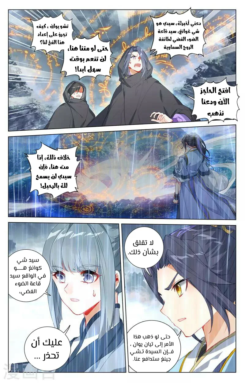 Read Dragon Prince Yuan AR Manga Online
