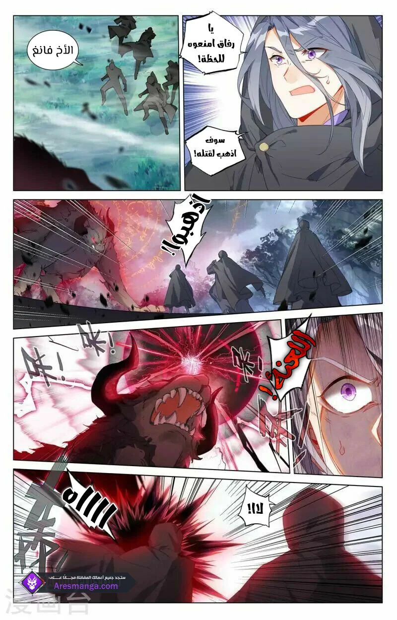 Read Dragon Prince Yuan AR Manga Online
