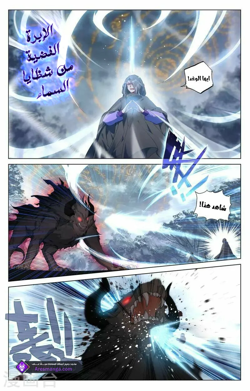 Read Dragon Prince Yuan AR Manga Online