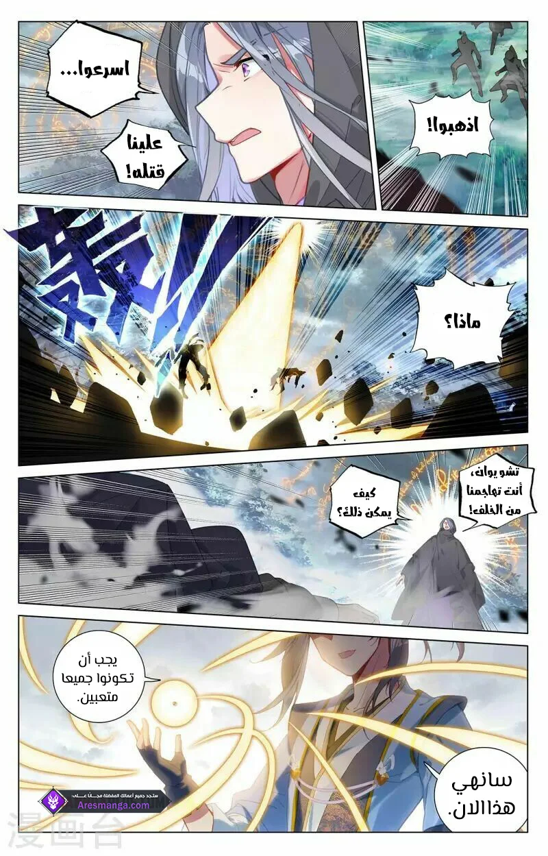 Read Dragon Prince Yuan AR Manga Online