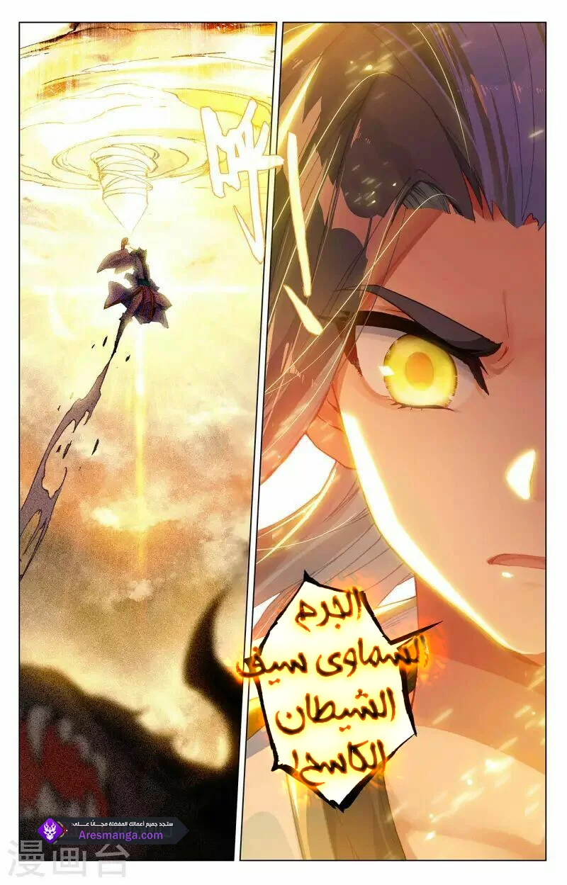 Read Dragon Prince Yuan AR Manga Online
