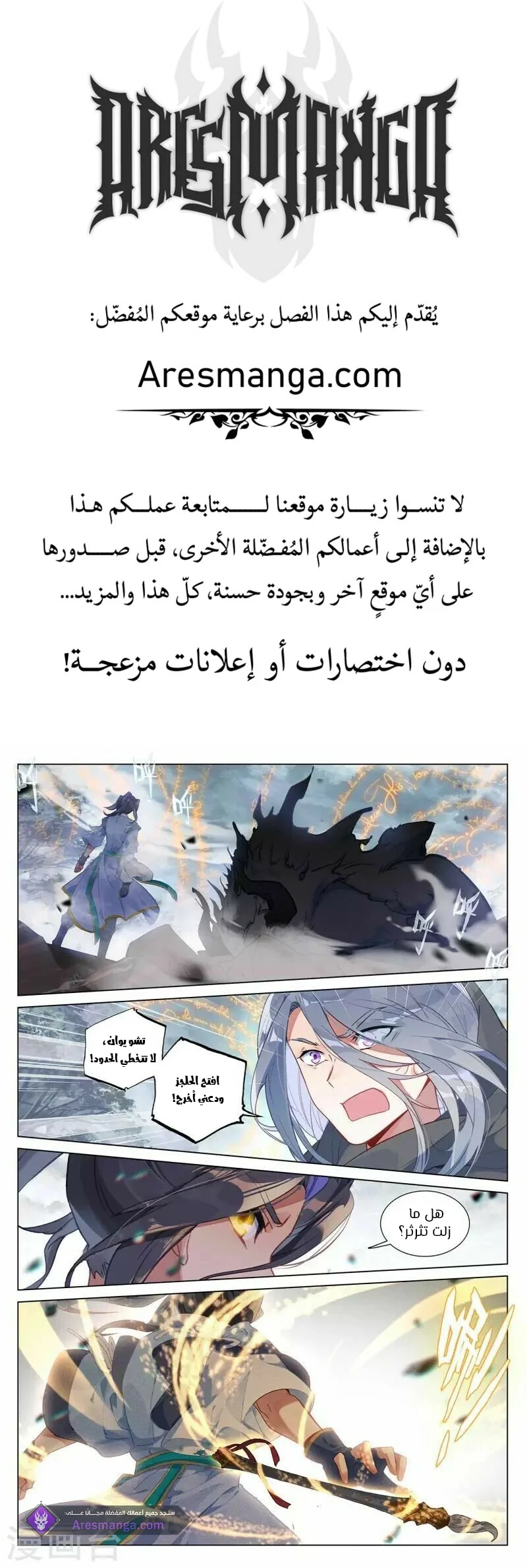 Read Dragon Prince Yuan AR Manga Online