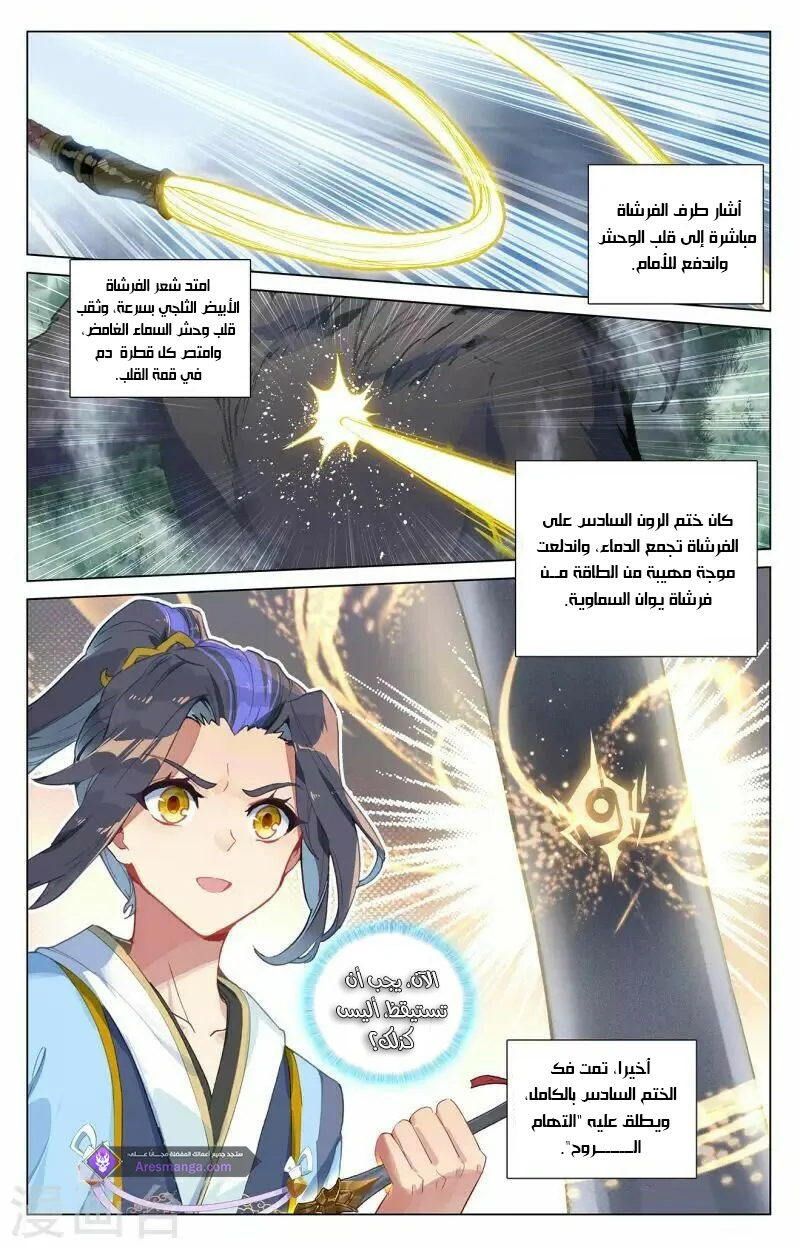 Read Dragon Prince Yuan AR Manga Online