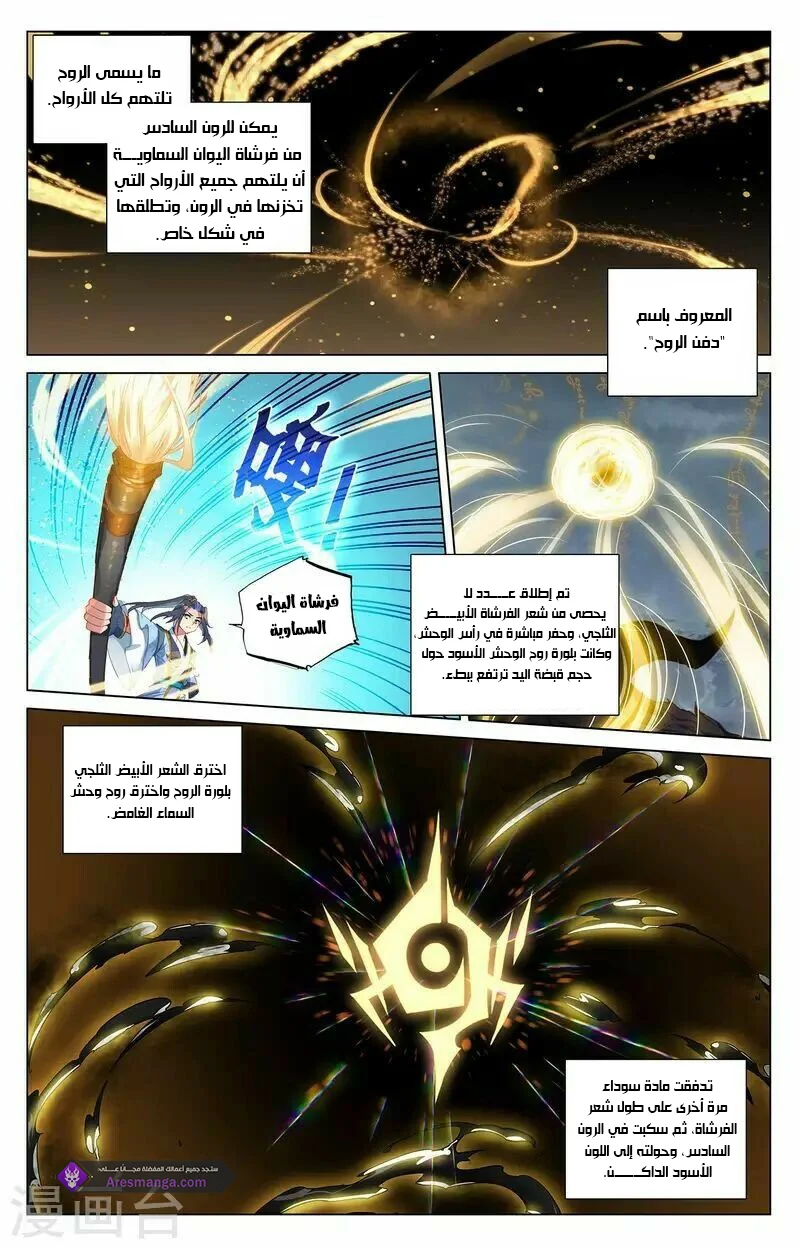 Read Dragon Prince Yuan AR Manga Online