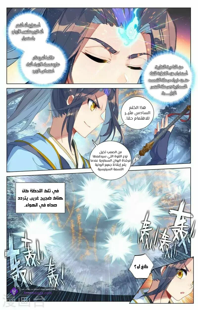 Read Dragon Prince Yuan AR Manga Online