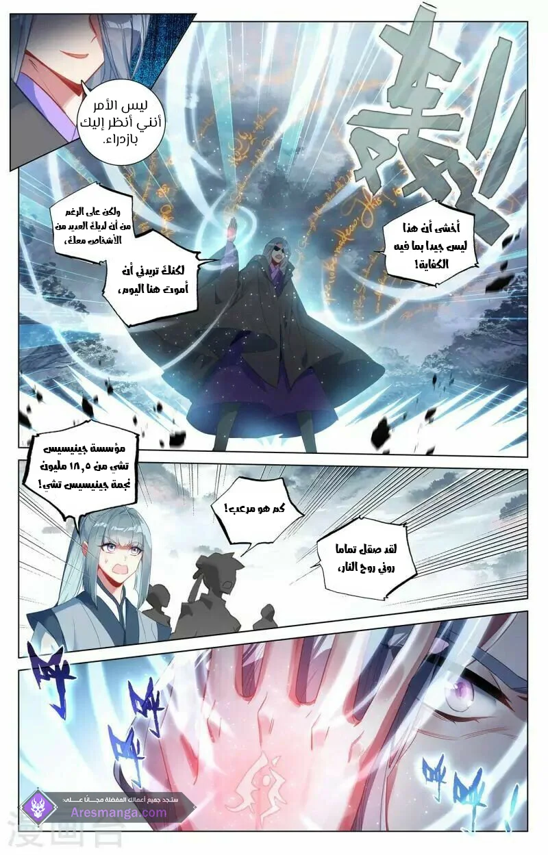 Read Dragon Prince Yuan AR Manga Online