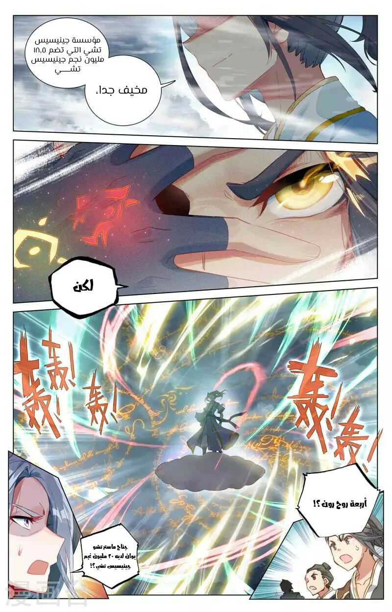 Read Dragon Prince Yuan AR Manga Online