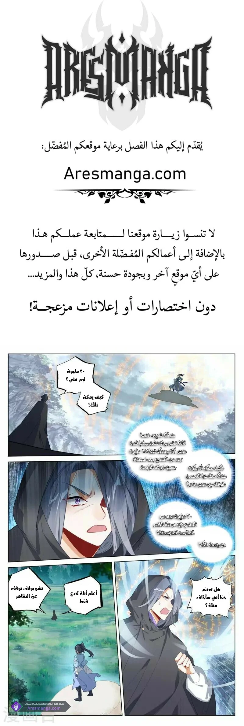 Read Dragon Prince Yuan AR Manga Online