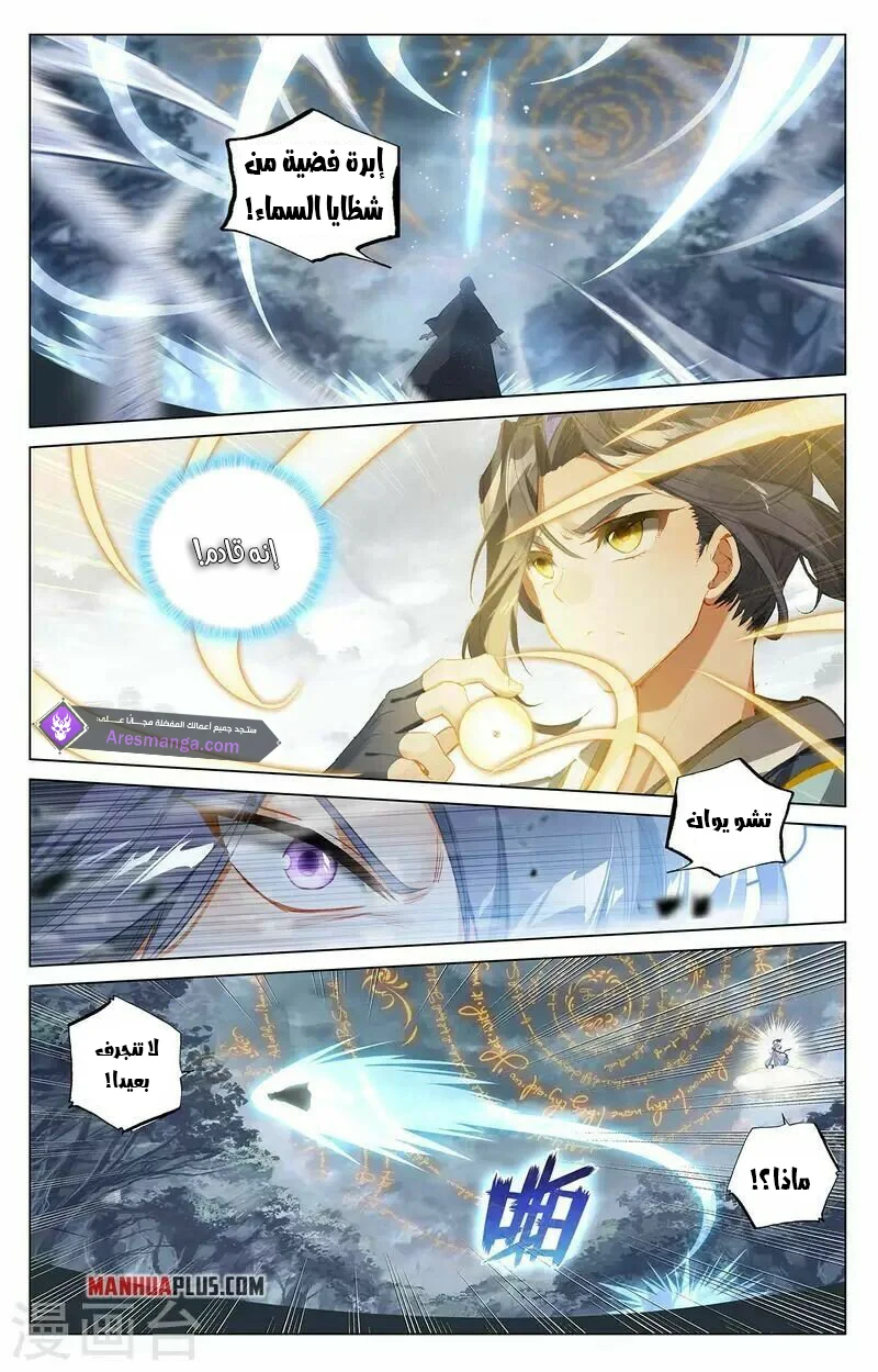 Read Dragon Prince Yuan AR Manga Online
