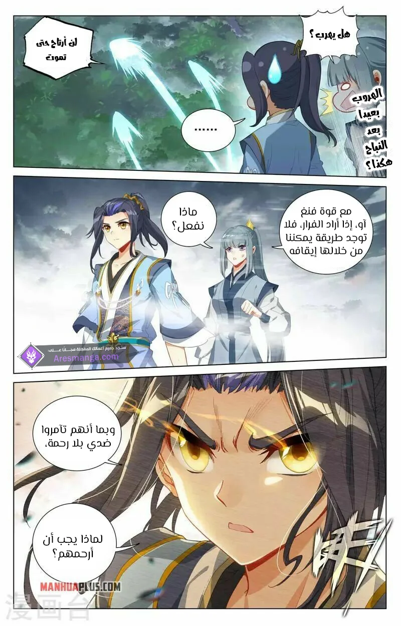 Read Dragon Prince Yuan AR Manga Online