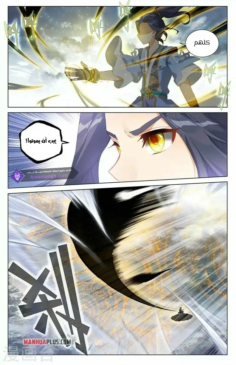 Read Dragon Prince Yuan AR Manga Online